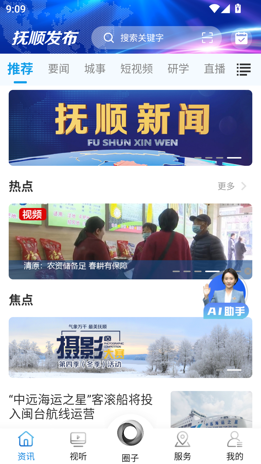 使用教程截图1