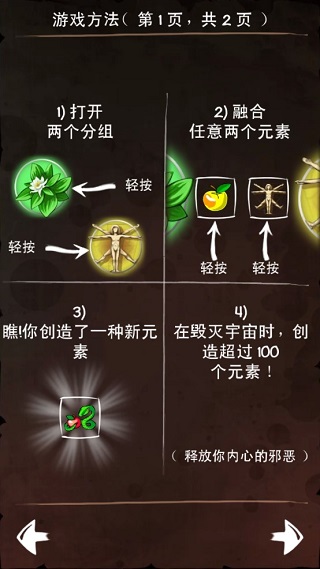 合成表大全截图1