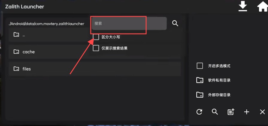 使用教程截图4