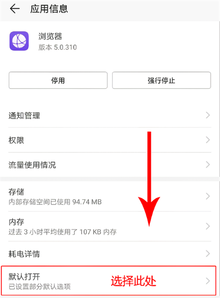登录说明截图2