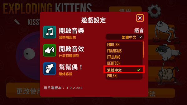 怎么设置中文截图3