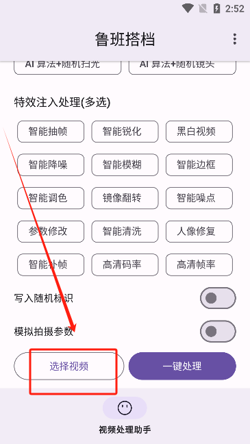 怎么使用截图2