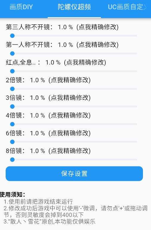 使用方法截图3