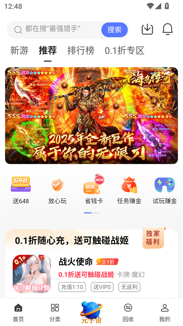 使用方法截图1