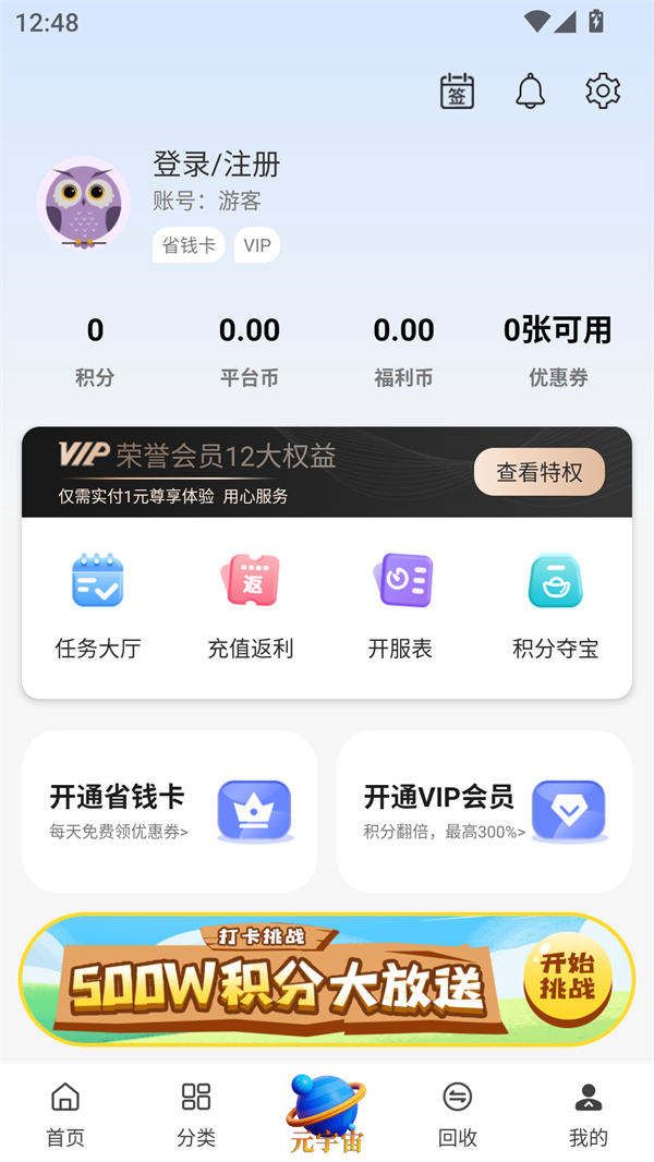 使用方法截图2