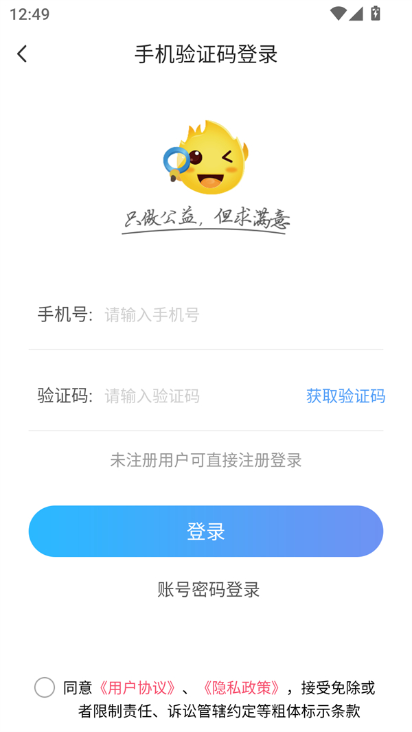 使用方法截图3