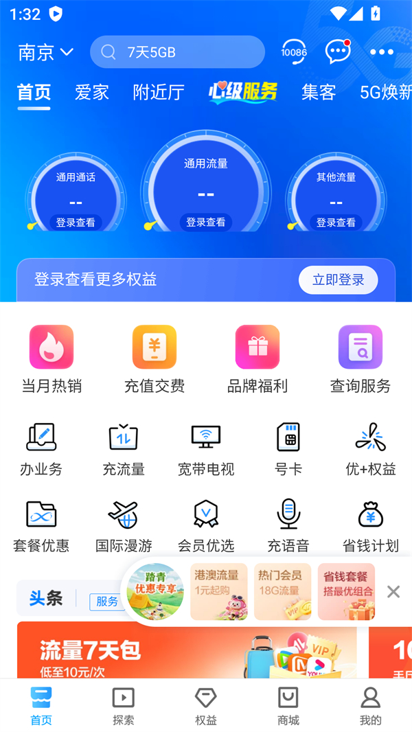 使用方法截图1