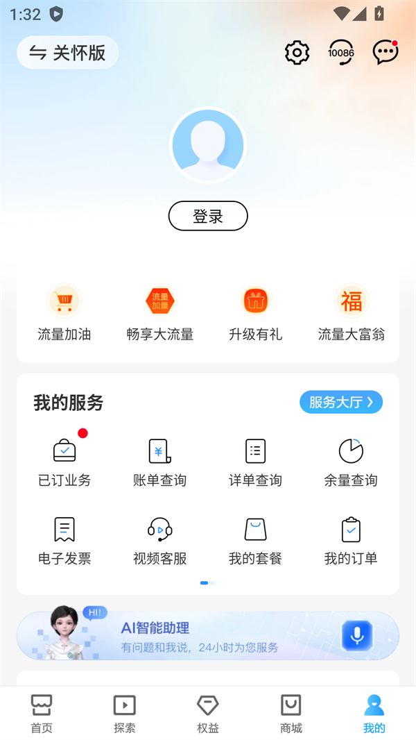 使用方法截图2