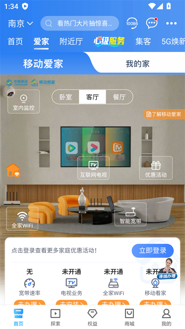使用方法截图3