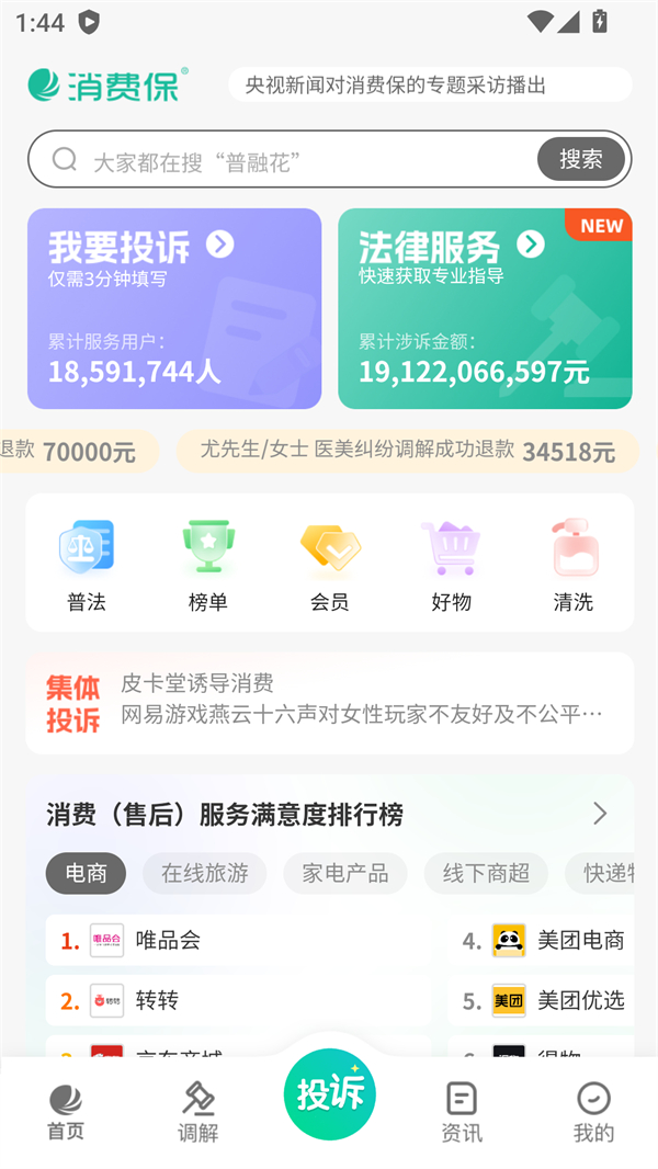 使用方法截图1