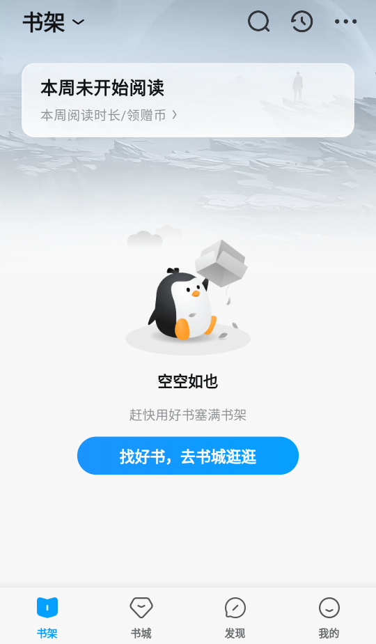 如何清理缓存截图1