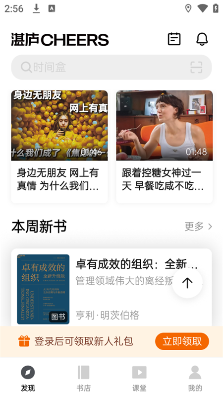 使用教程截图1