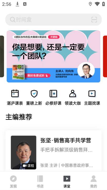 使用教程截图3