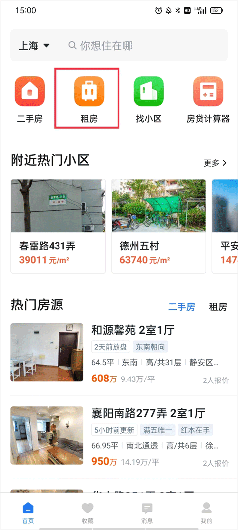 使用教程截图1