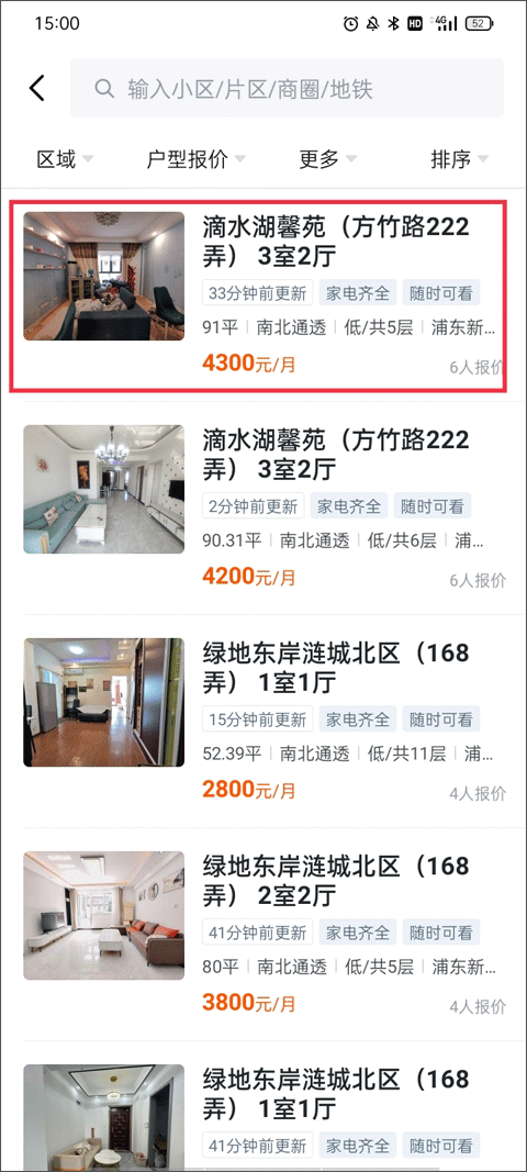 使用教程截图2