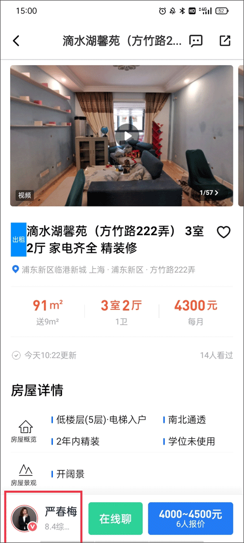 使用教程截图3