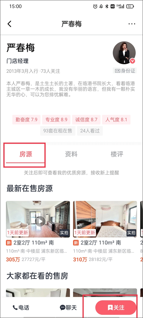 使用教程截图4