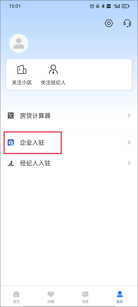 使用教程截图6