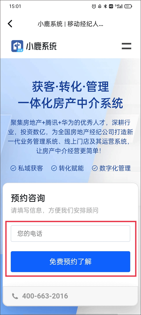 使用教程截图7
