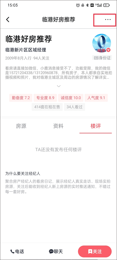 使用教程截图8