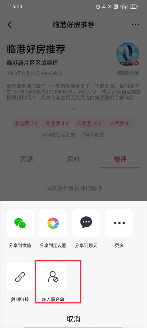 使用教程截图9