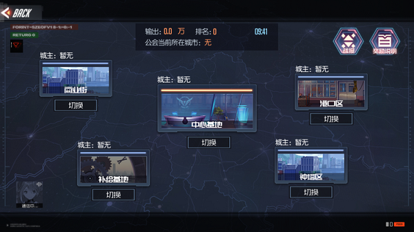 公会争霸战攻略4