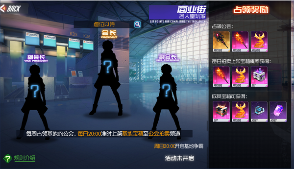 公会争霸战攻略5