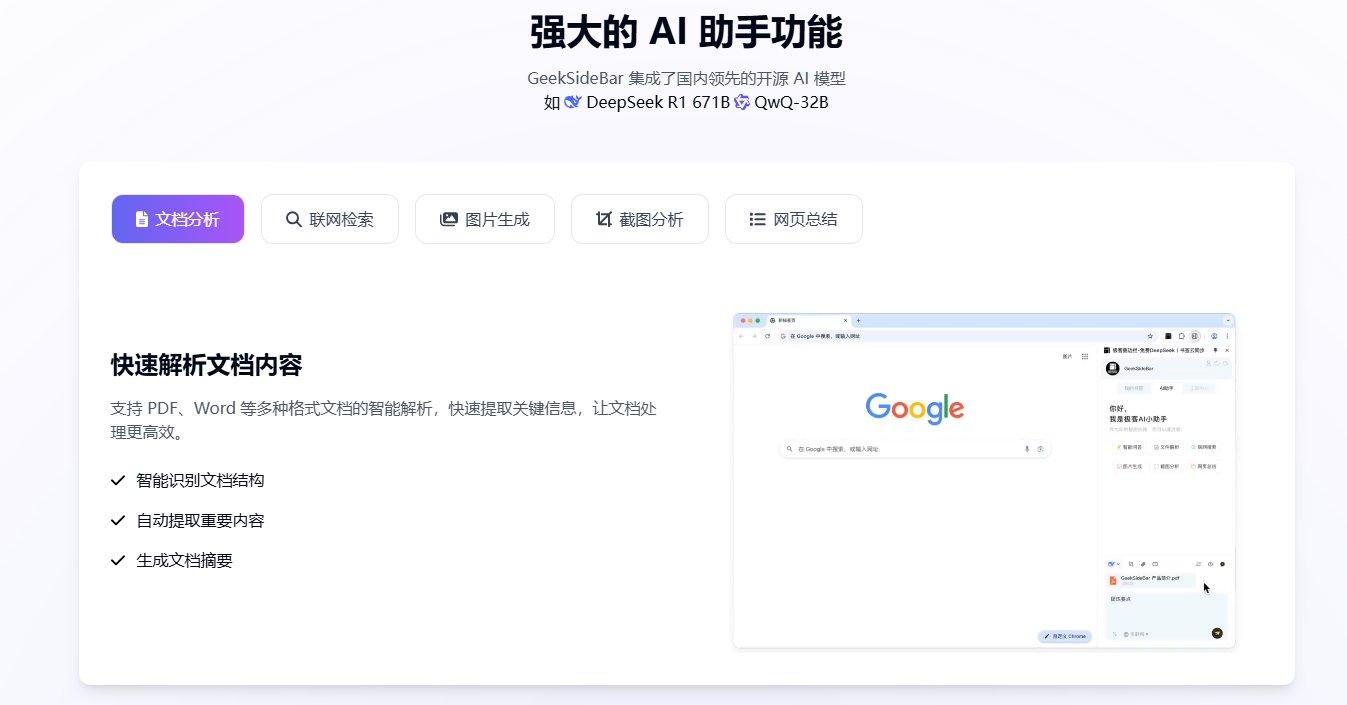 软件截图