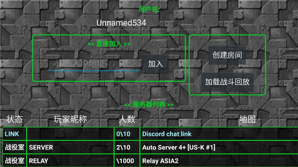 联机教程截图2