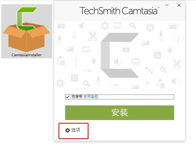 安装教程截图1