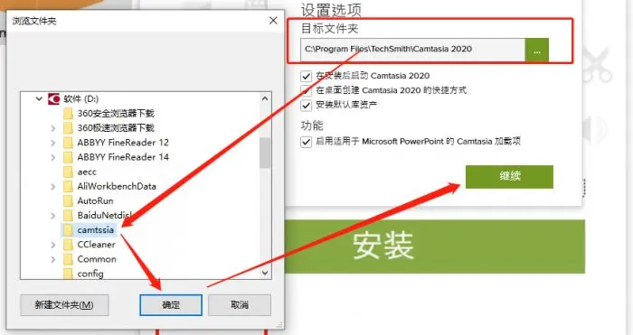 安装教程截图2