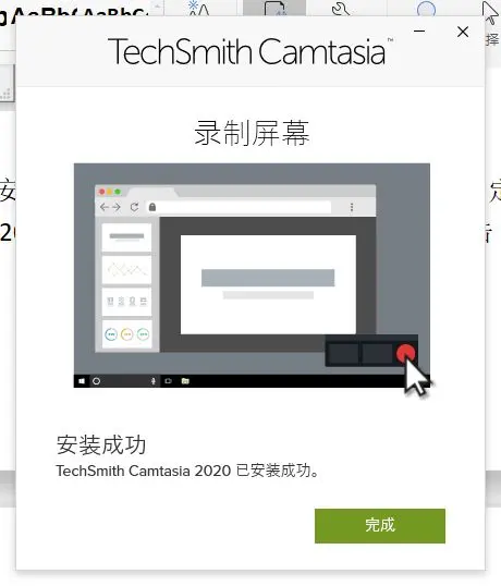 安装教程截图3