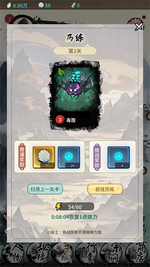 玩法攻略1