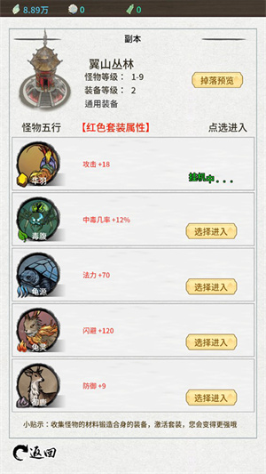 玩法攻略2