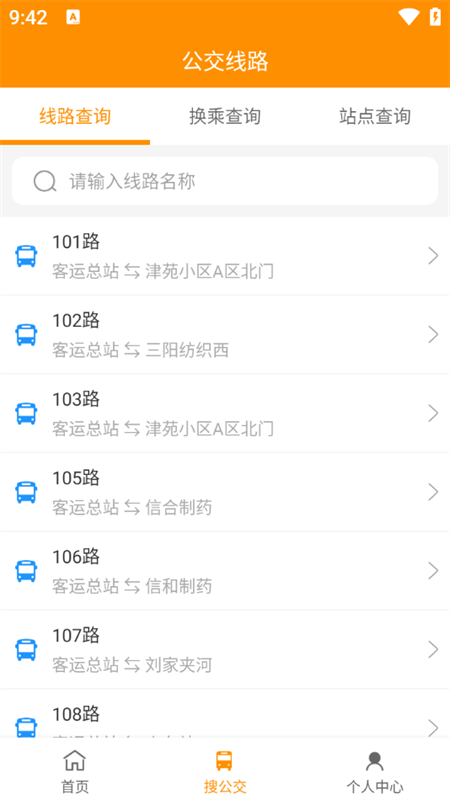 使用教程截图2