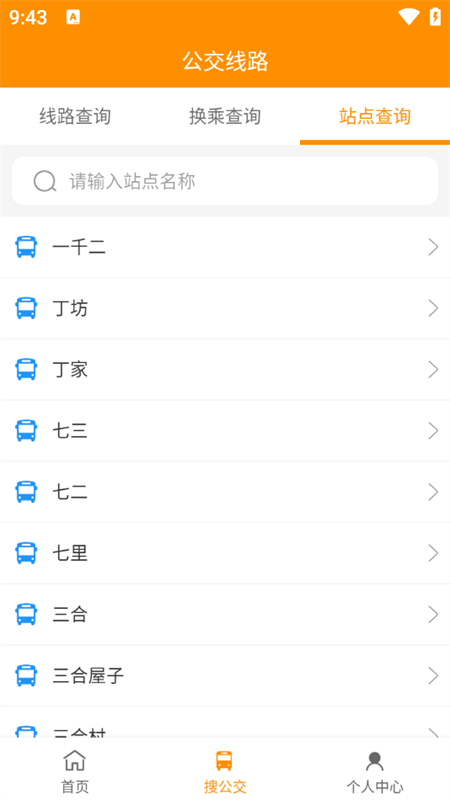 使用教程截图4