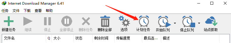 添加批量任务4