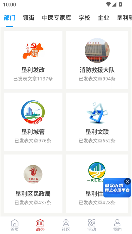 使用教程截图2