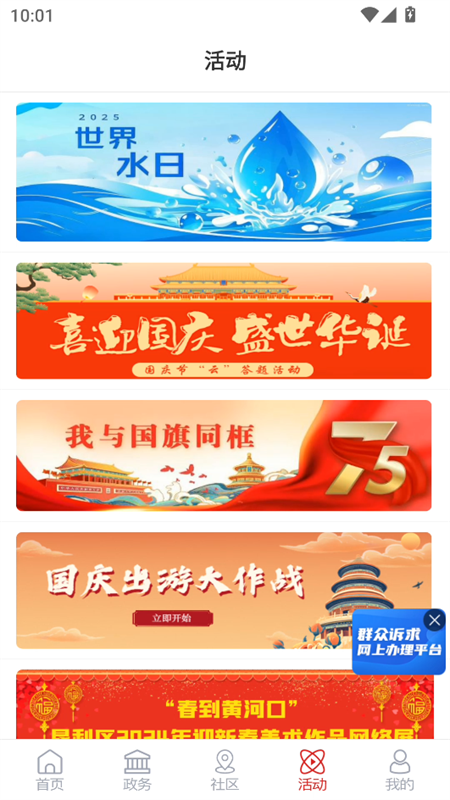 使用教程截图4