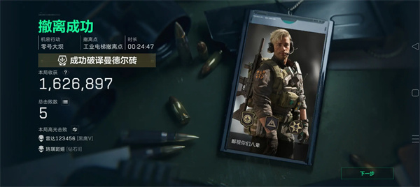 大坝老六蹲人点位截图2