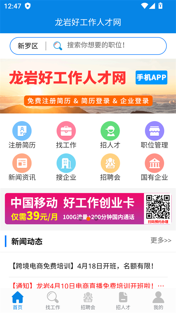 使用方法截图1
