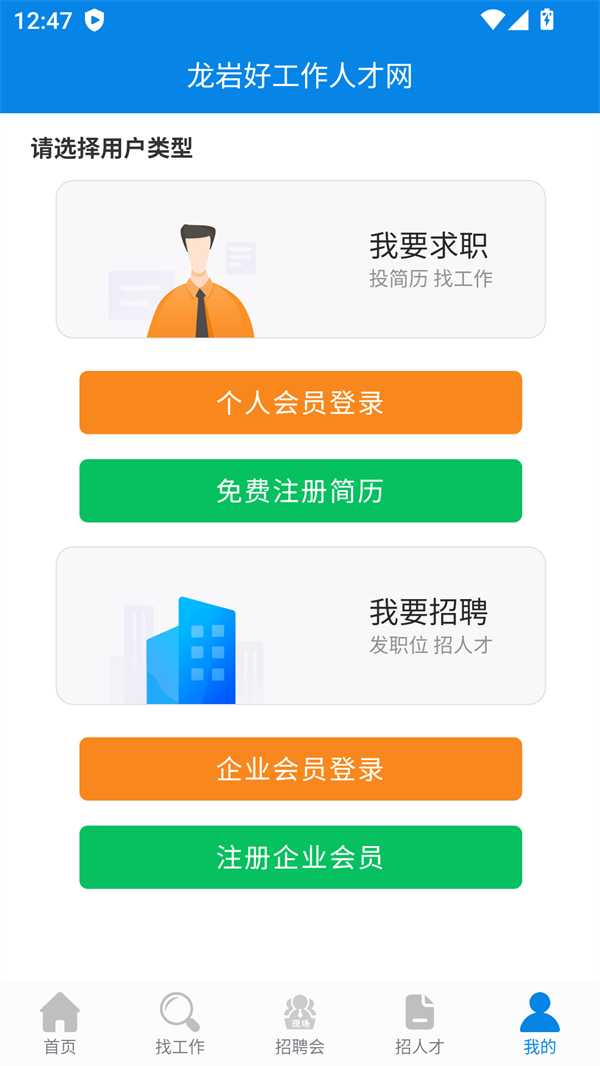 使用方法截图2