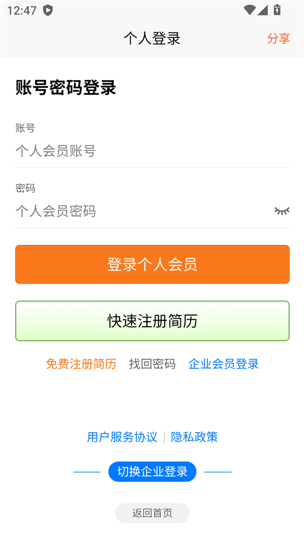 使用方法截图3
