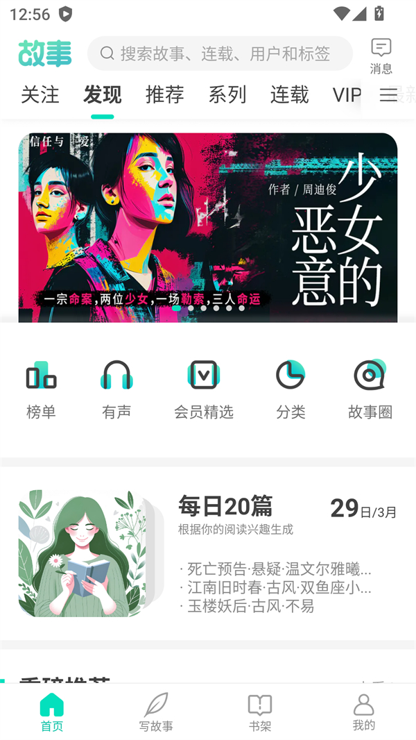 使用方法截图1