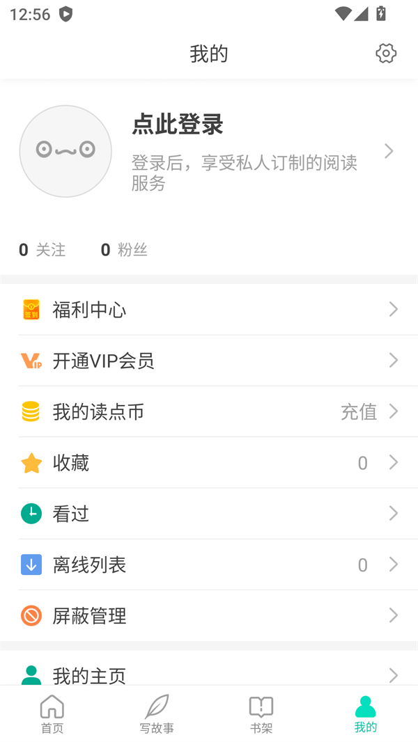 使用方法截图2