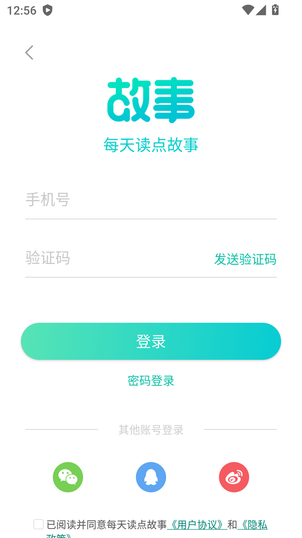 使用方法截图3