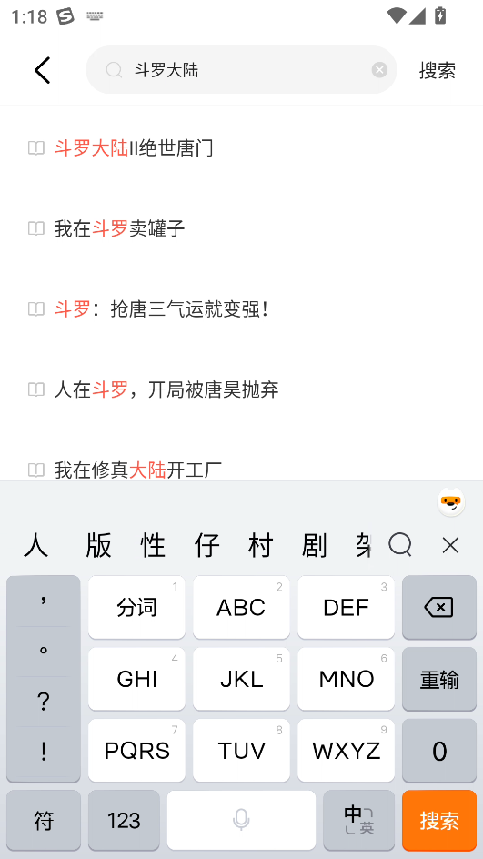 使用教程截图3