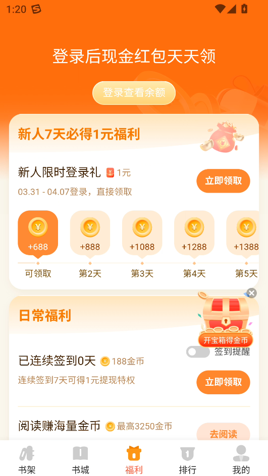 使用教程截图6