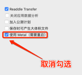 乱码/花屏 解决方法2