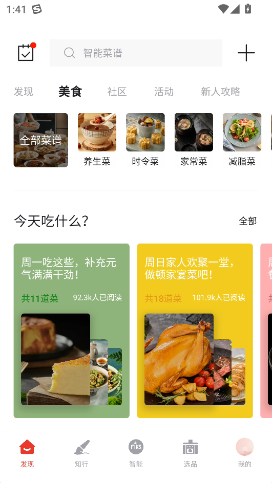 使用教程截图1